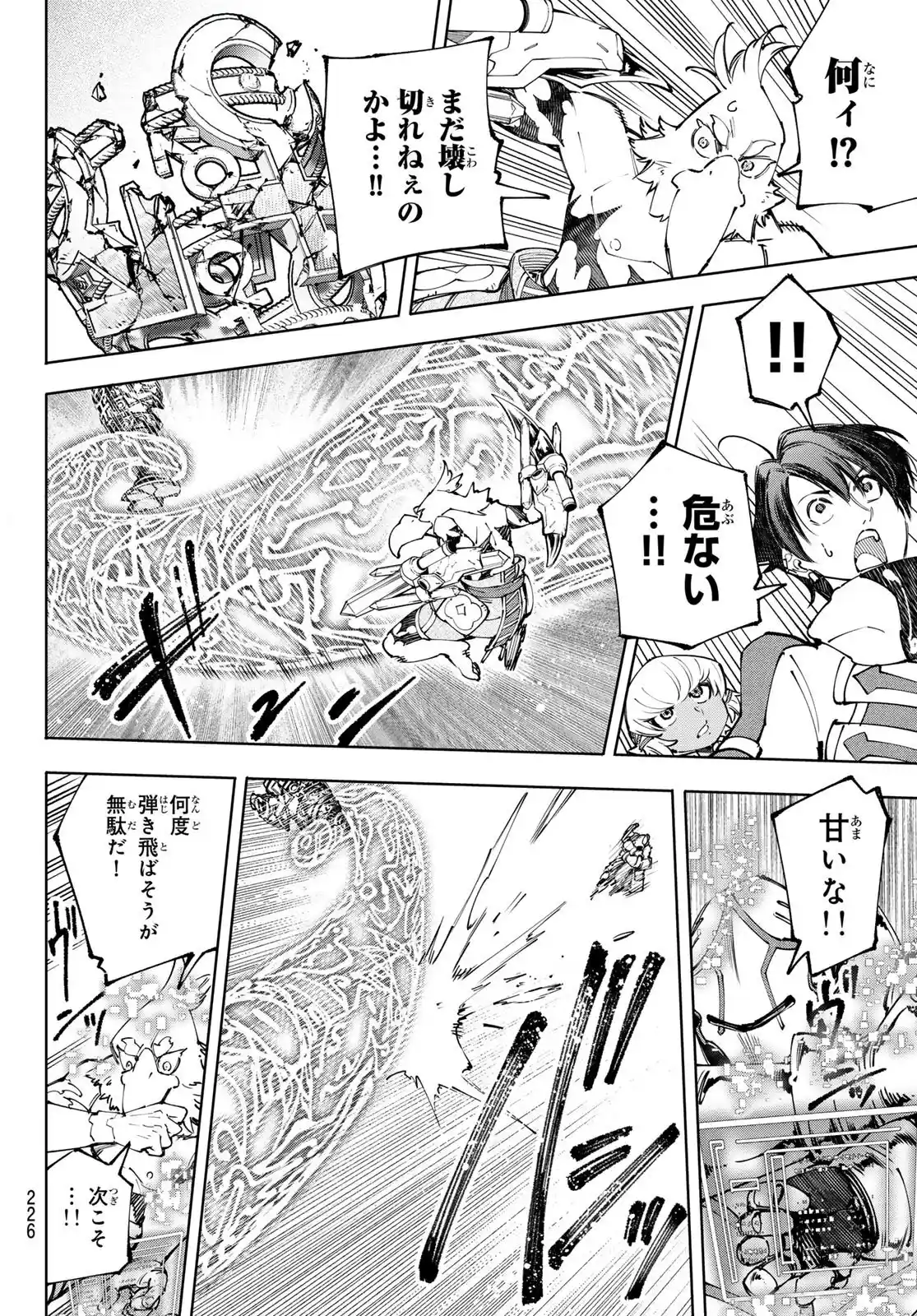 Read Shangri-La Frontier Shitty Games Hunter Challenges Godly Game ES Manga Online
