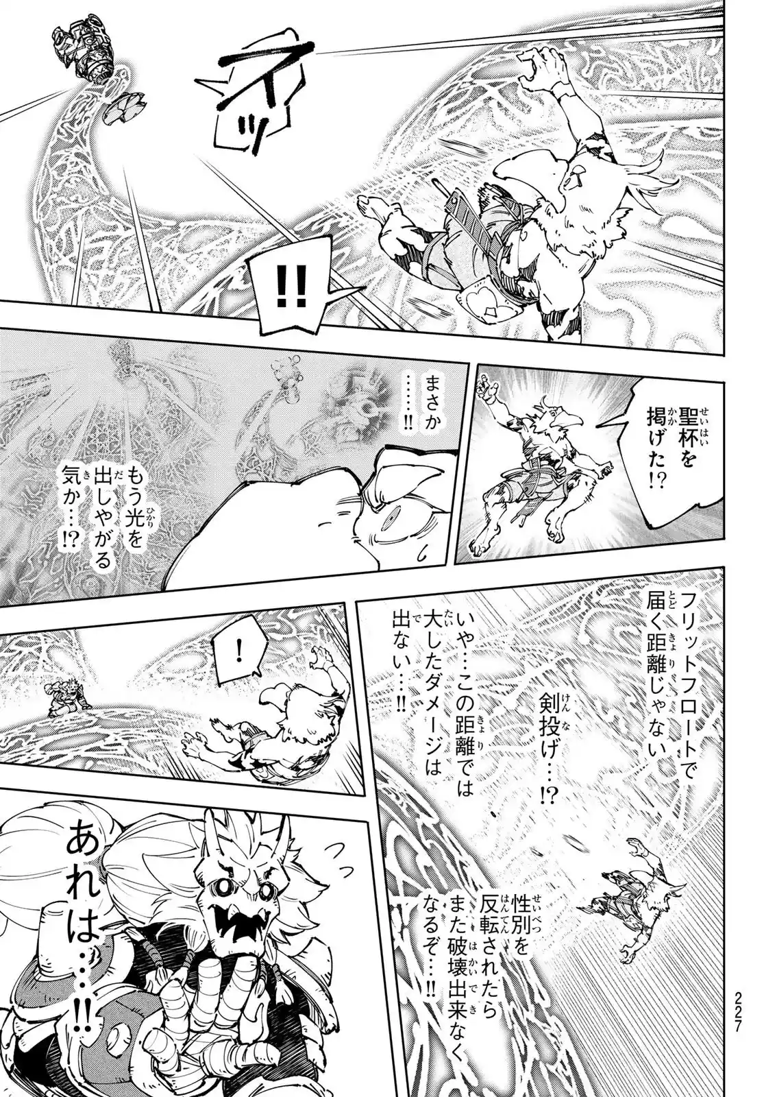 Read Shangri-La Frontier Shitty Games Hunter Challenges Godly Game ES Manga Online