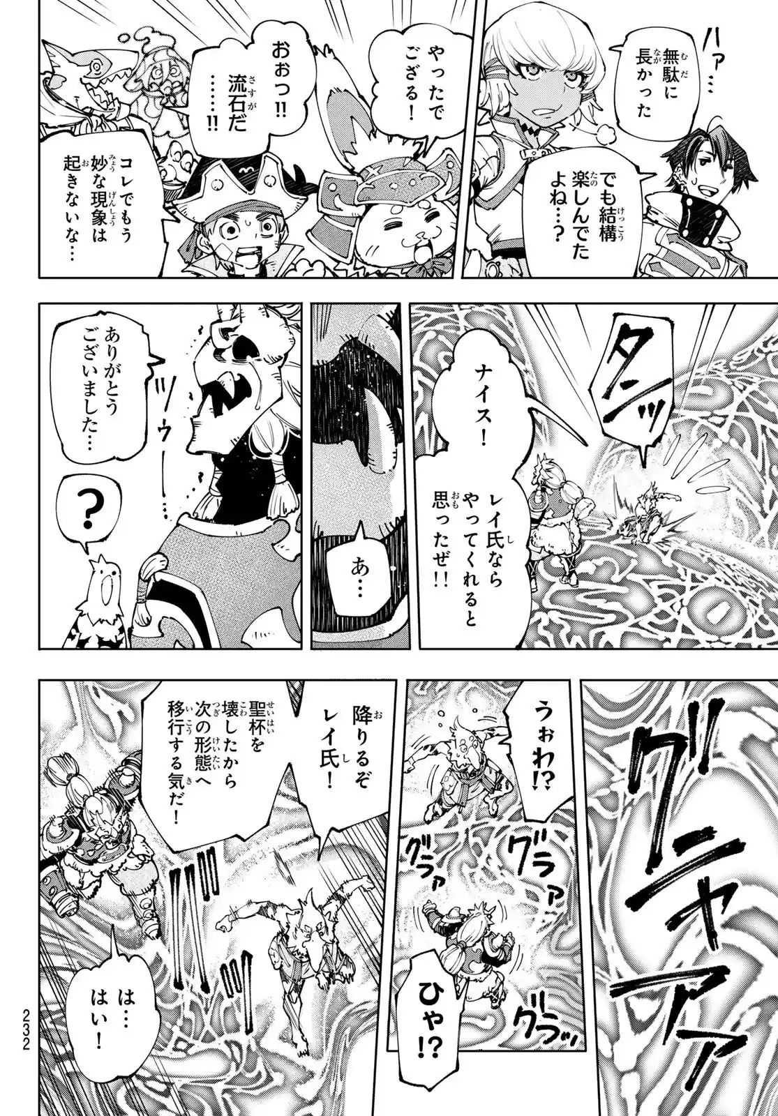 Read Shangri-La Frontier Shitty Games Hunter Challenges Godly Game ES Manga Online