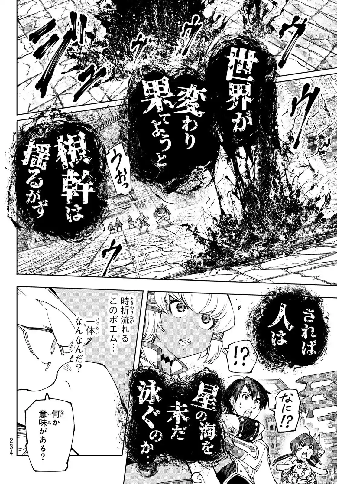Read Shangri-La Frontier Shitty Games Hunter Challenges Godly Game ES Manga Online