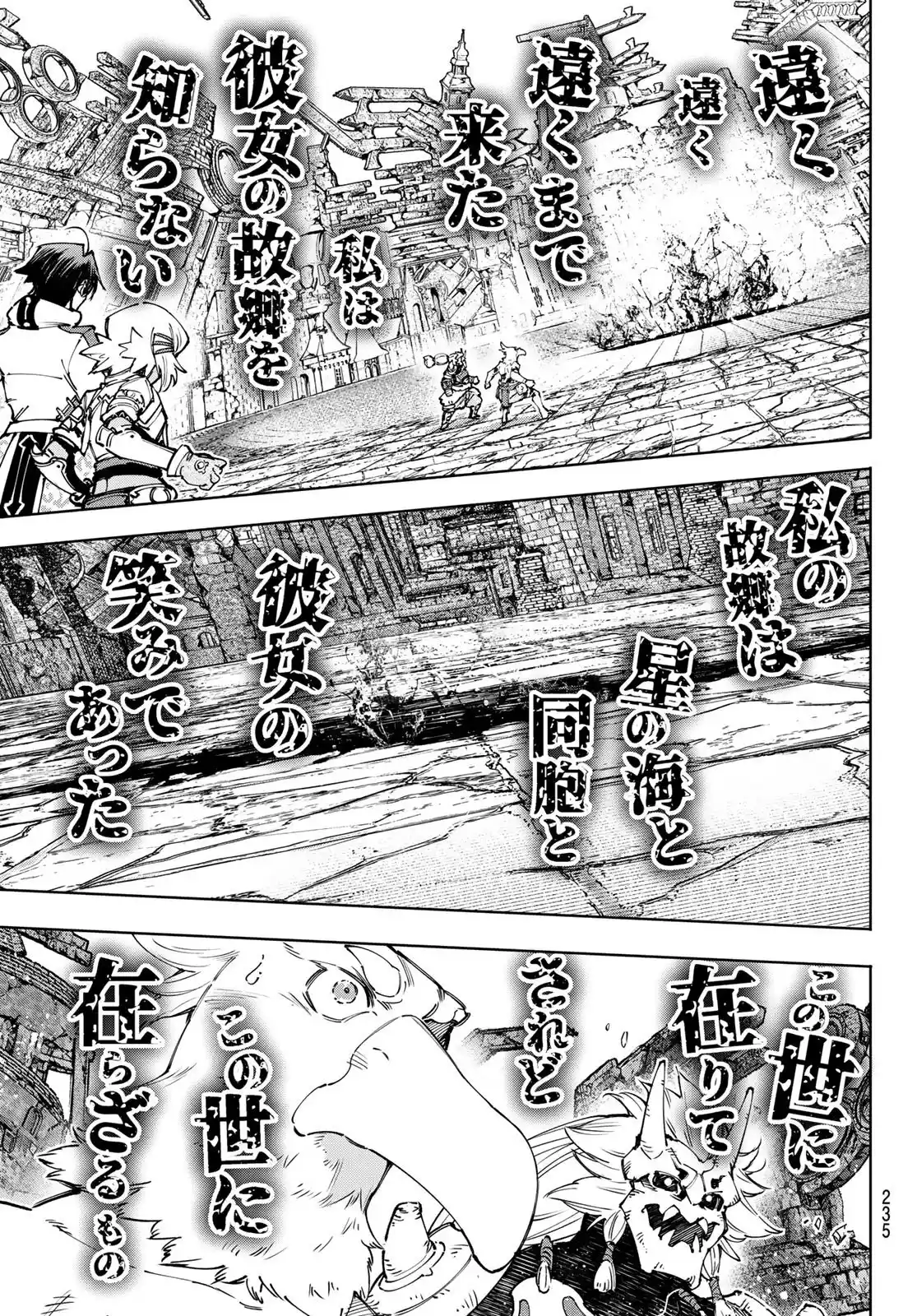 Read Shangri-La Frontier Shitty Games Hunter Challenges Godly Game ES Manga Online