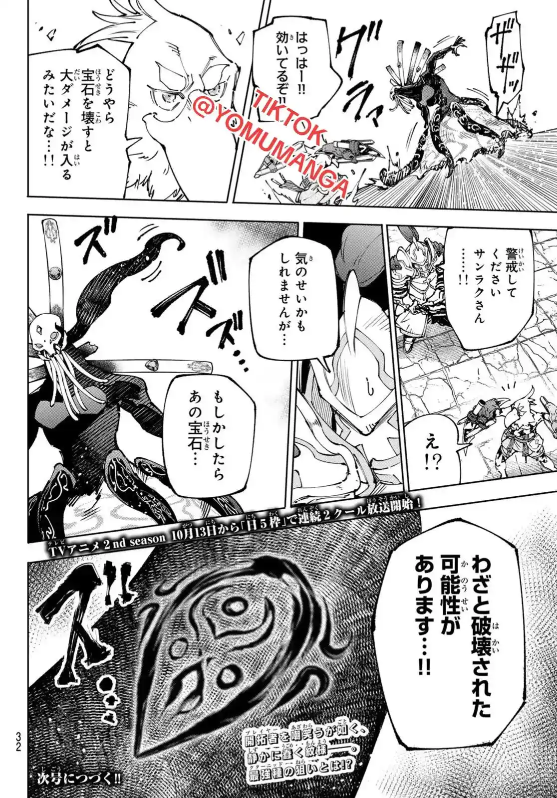 Read Shangri-La Frontier Shitty Games Hunter Challenges Godly Game ES Manga Online