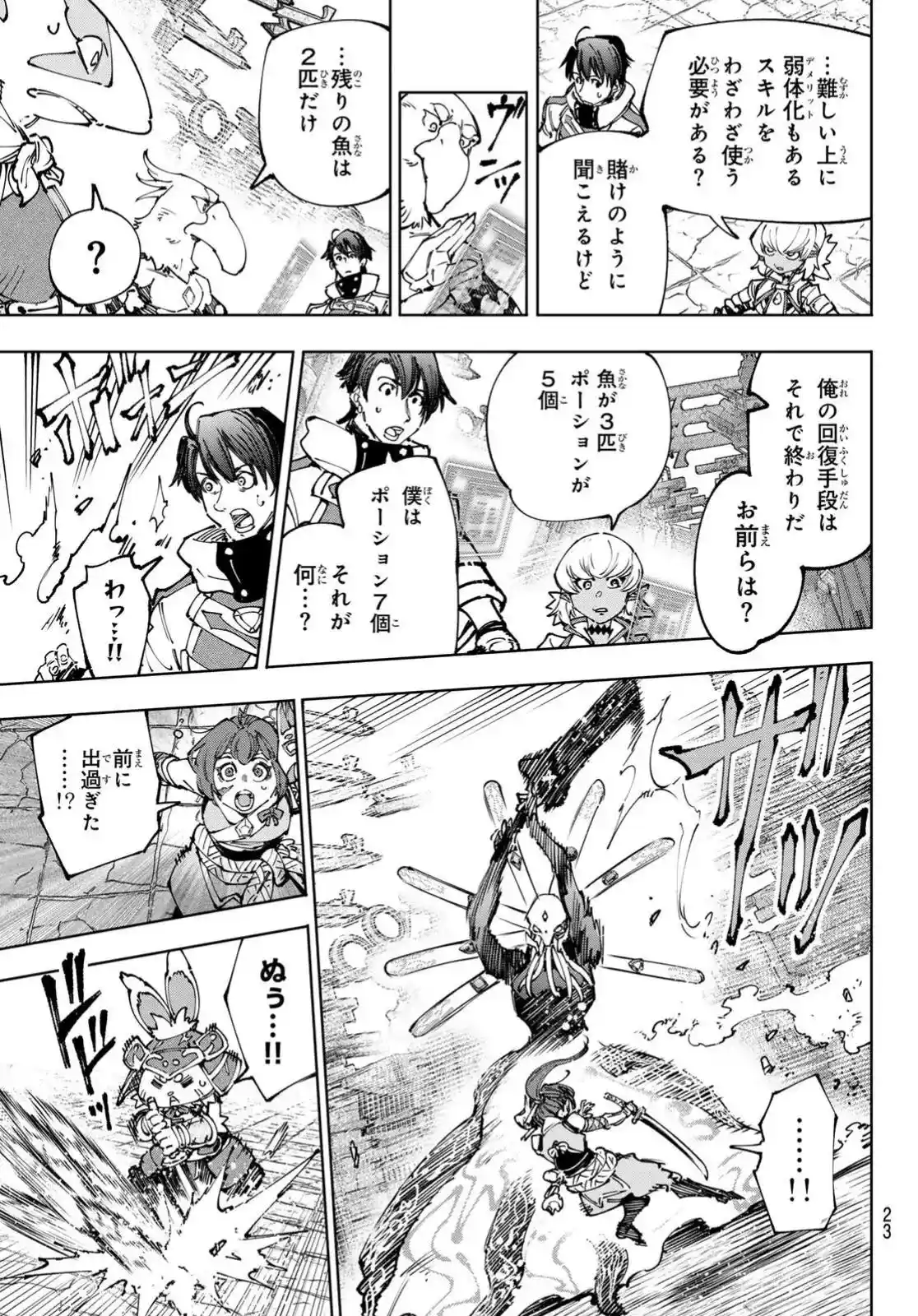 Read Shangri-La Frontier Shitty Games Hunter Challenges Godly Game ES Manga Online