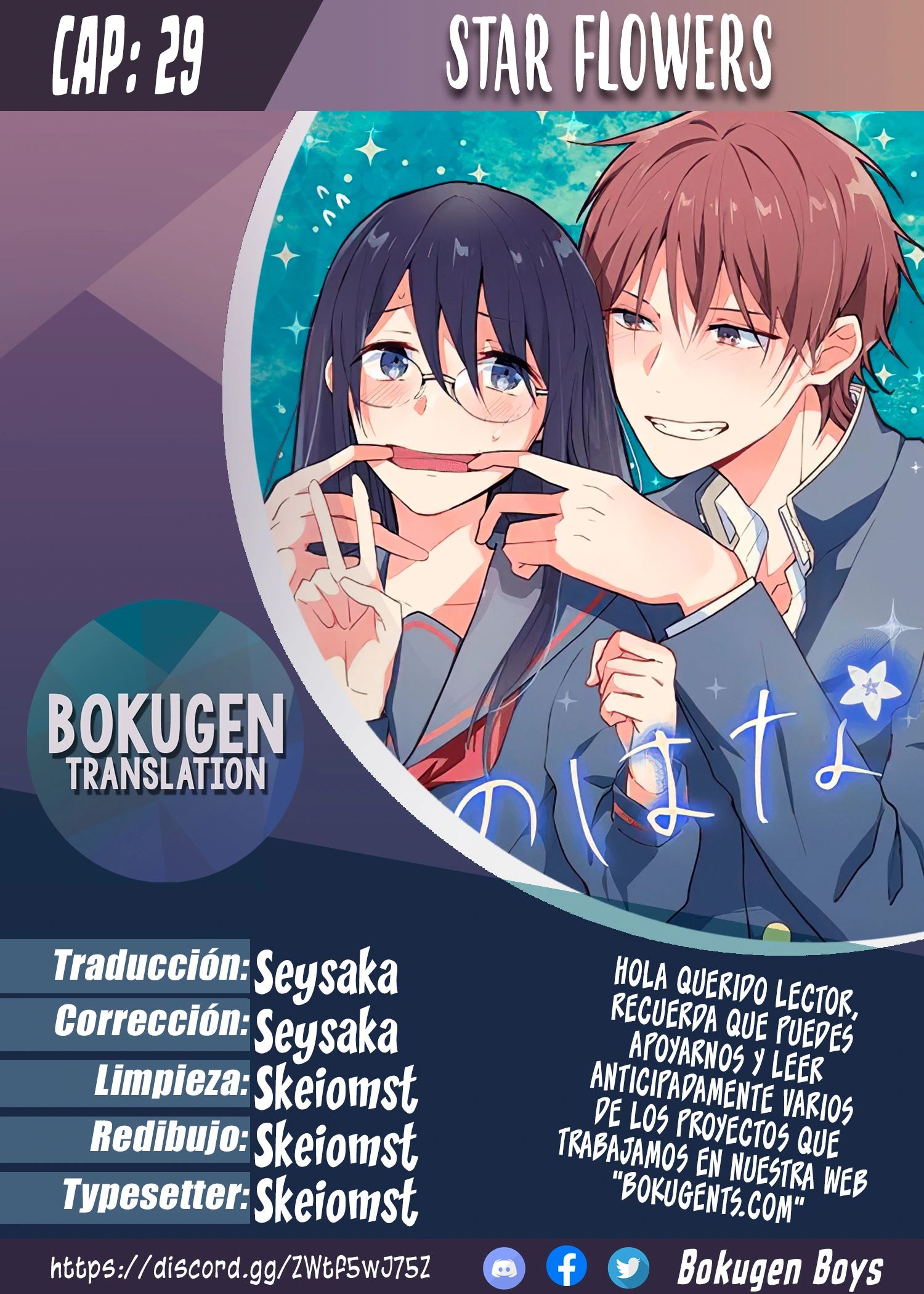 Read Star Flowers ES Manga Online