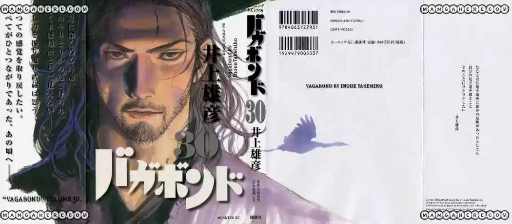 Read Vagabond ES Manga Online