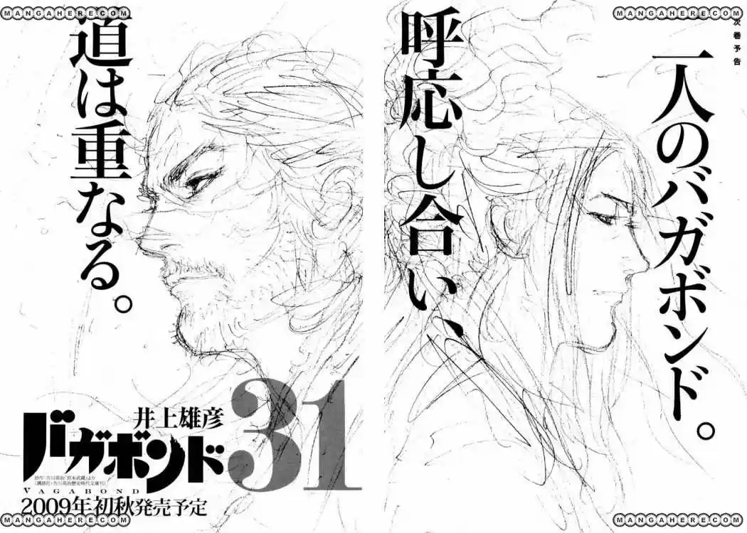 Read Vagabond ES Manga Online