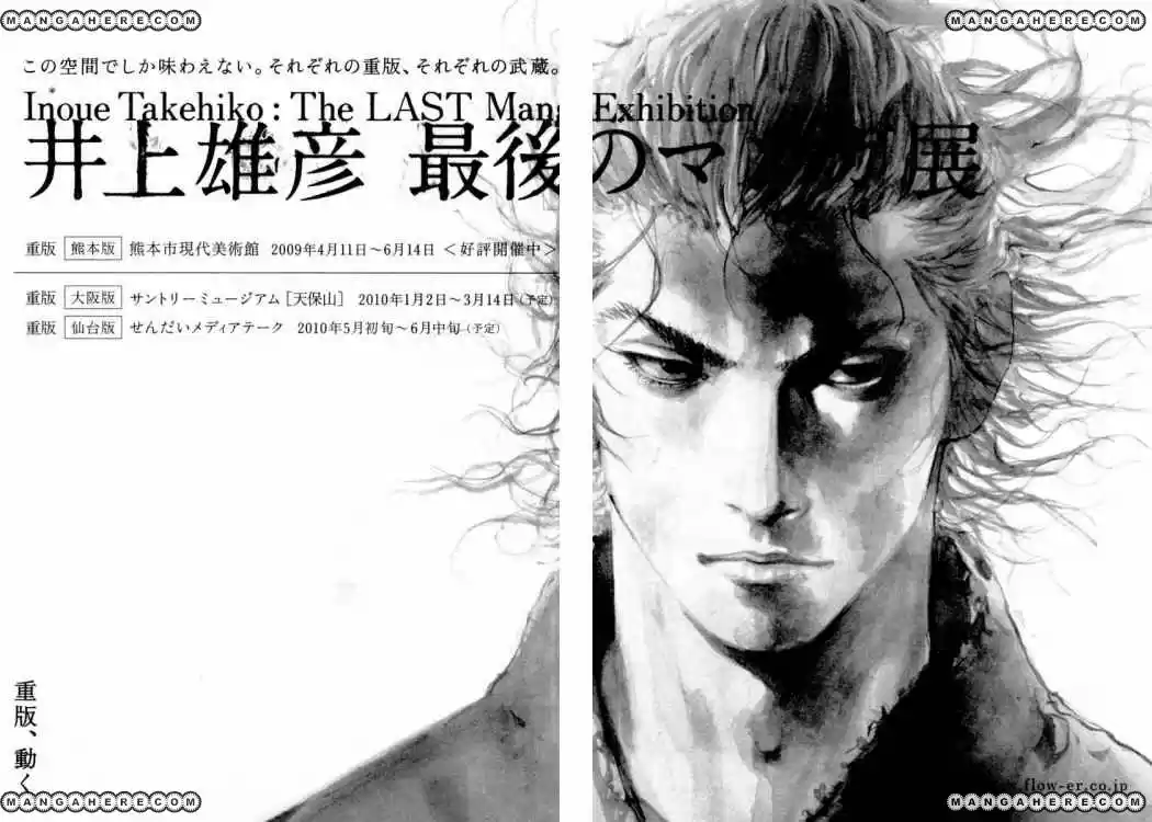 Read Vagabond ES Manga Online