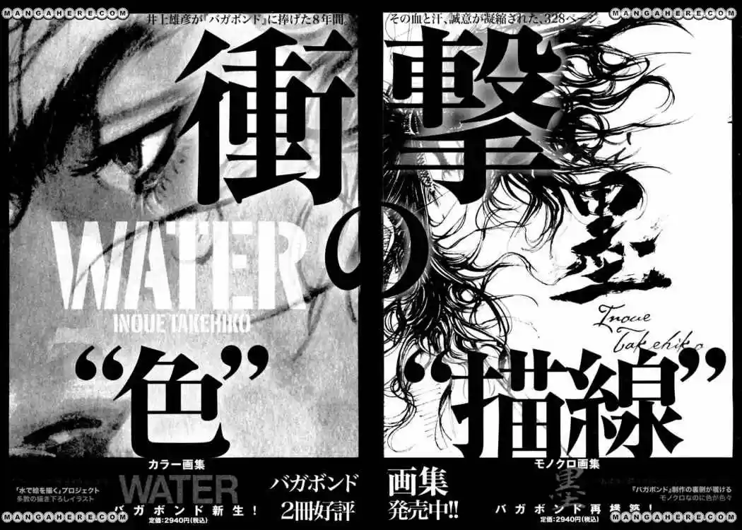 Read Vagabond ES Manga Online