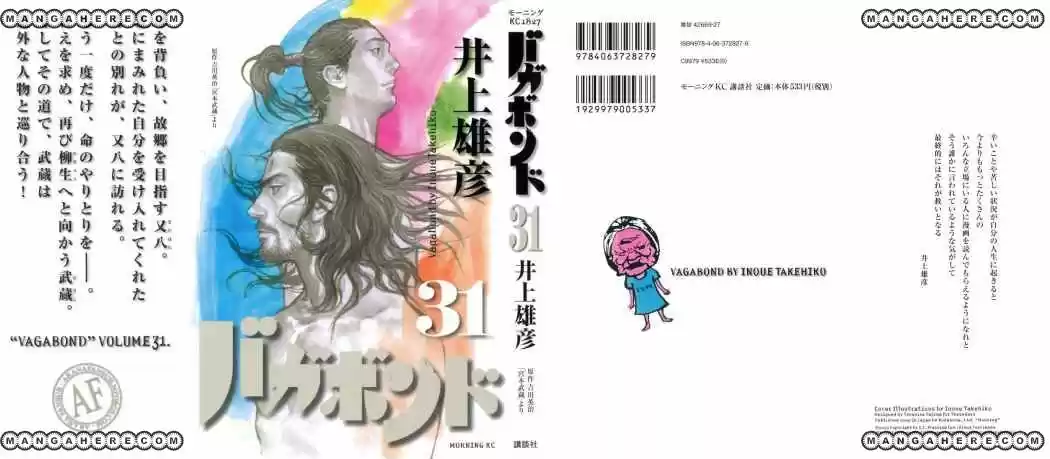 Read Vagabond ES Manga Online