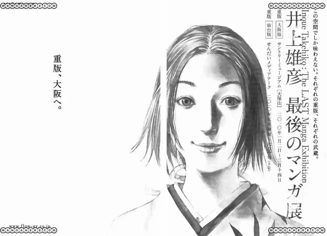 Read Vagabond ES Manga Online