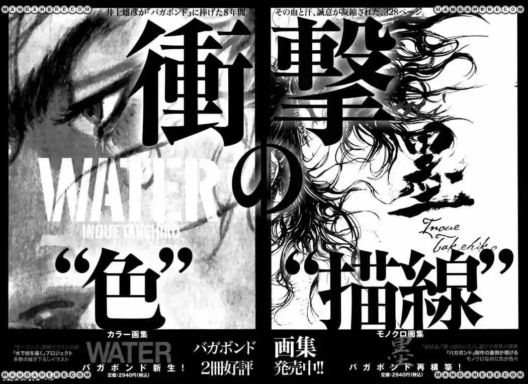 Read Vagabond ES Manga Online