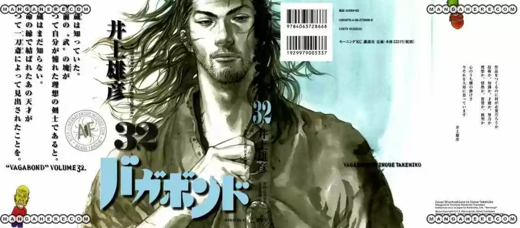 Read Vagabond ES Manga Online