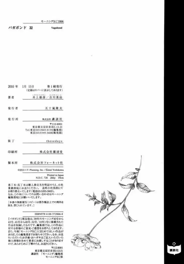 Read Vagabond ES Manga Online