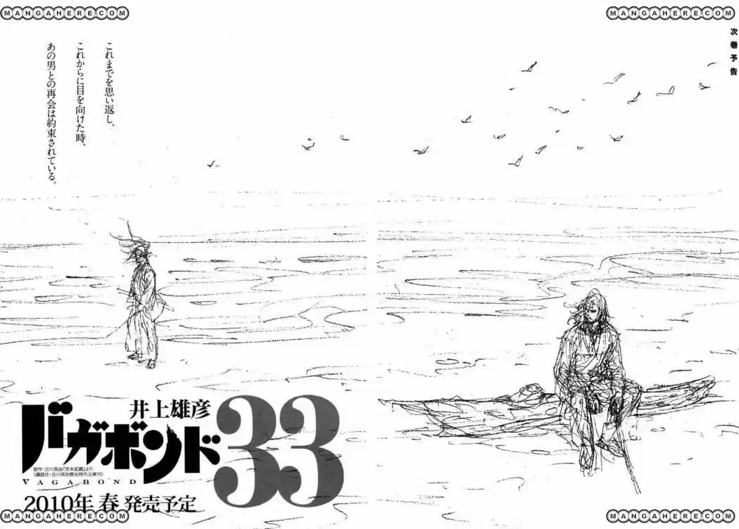 Read Vagabond ES Manga Online