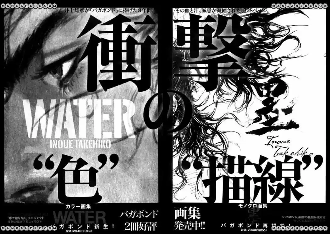 Read Vagabond ES Manga Online