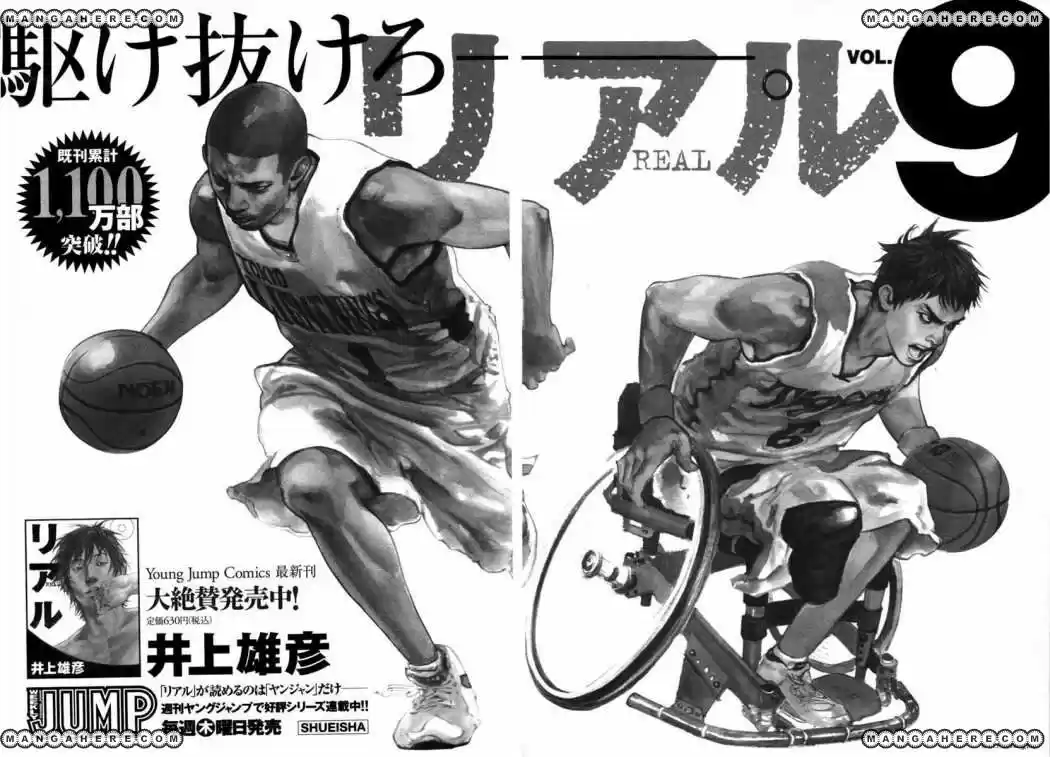 Read Vagabond ES Manga Online