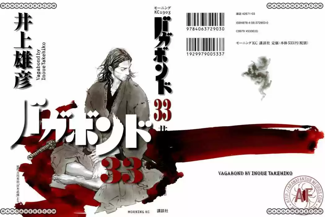 Read Vagabond ES Manga Online