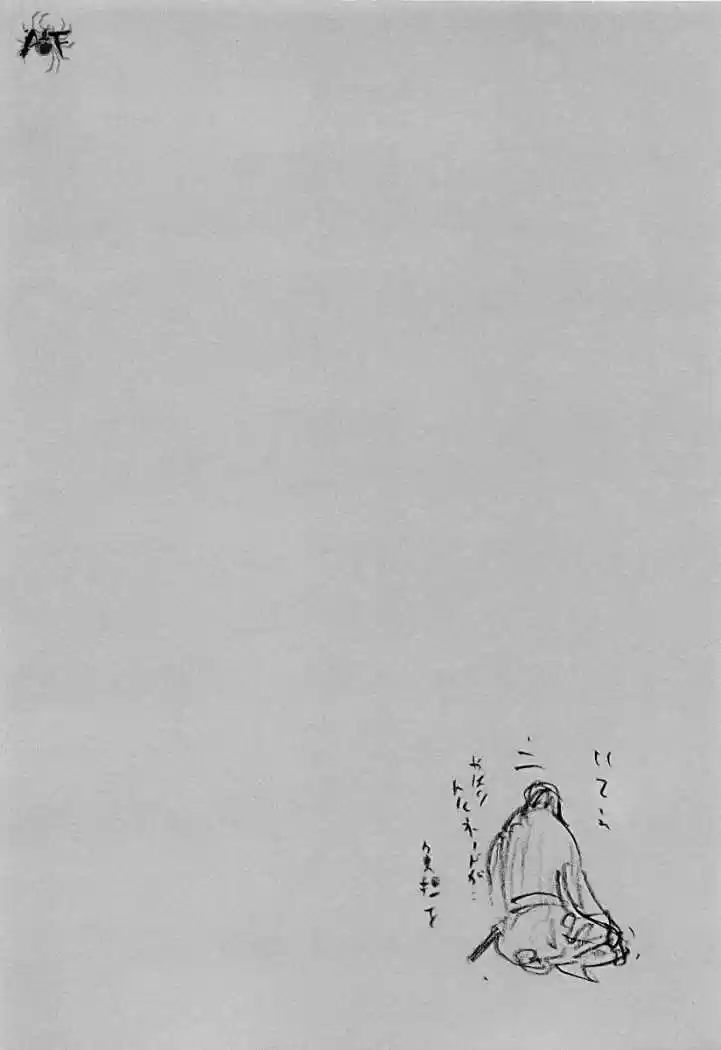 Read Vagabond ES Manga Online