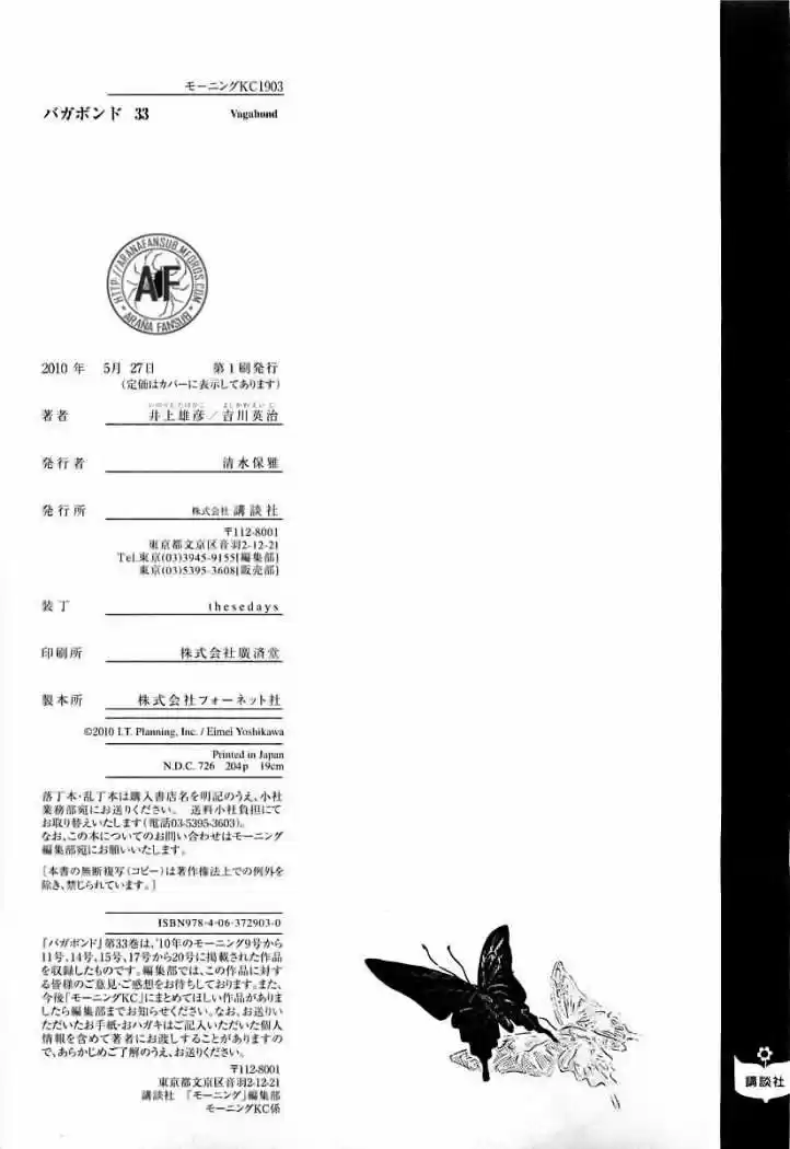 Read Vagabond ES Manga Online