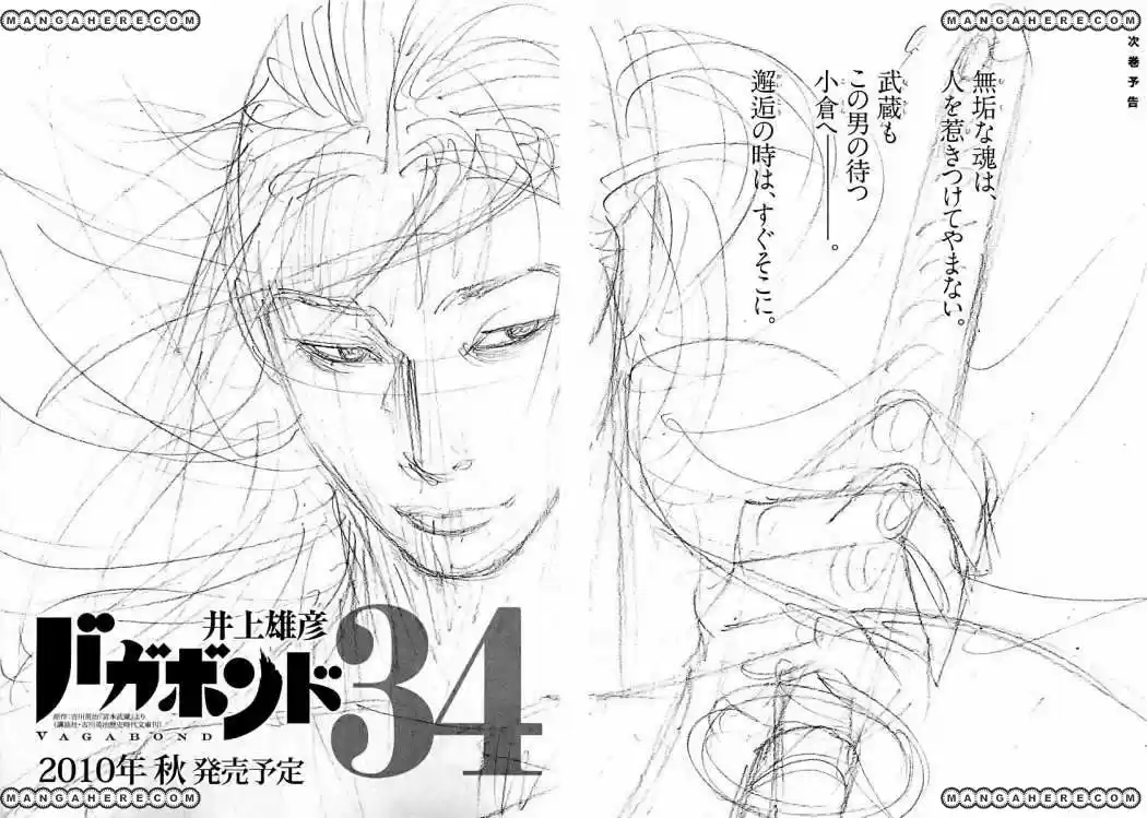 Read Vagabond ES Manga Online