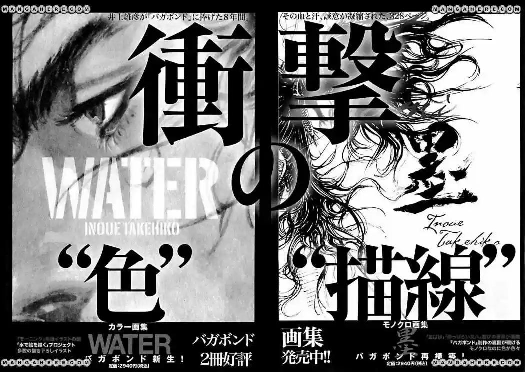 Read Vagabond ES Manga Online