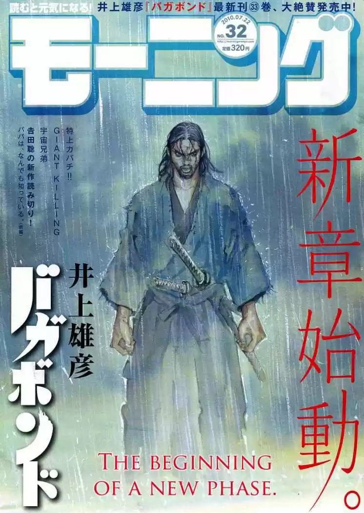 Read Vagabond ES Manga Online