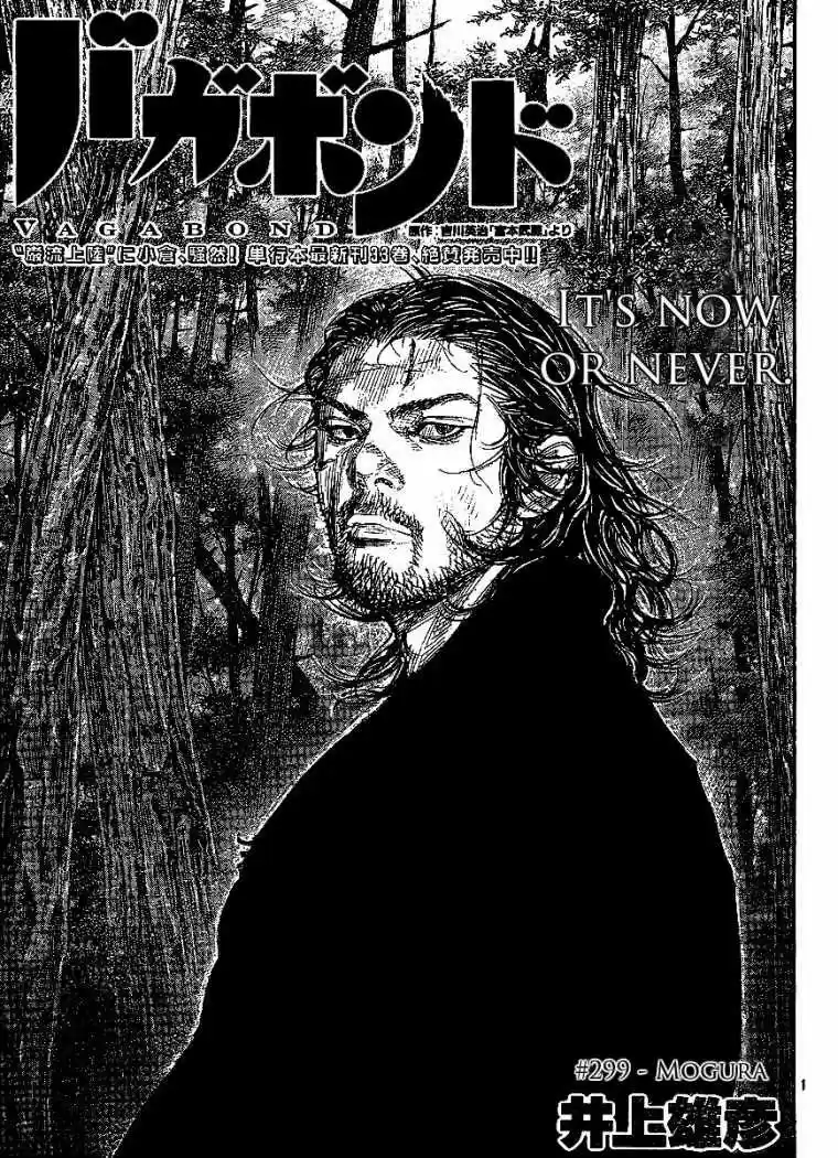Read Vagabond ES Manga Online