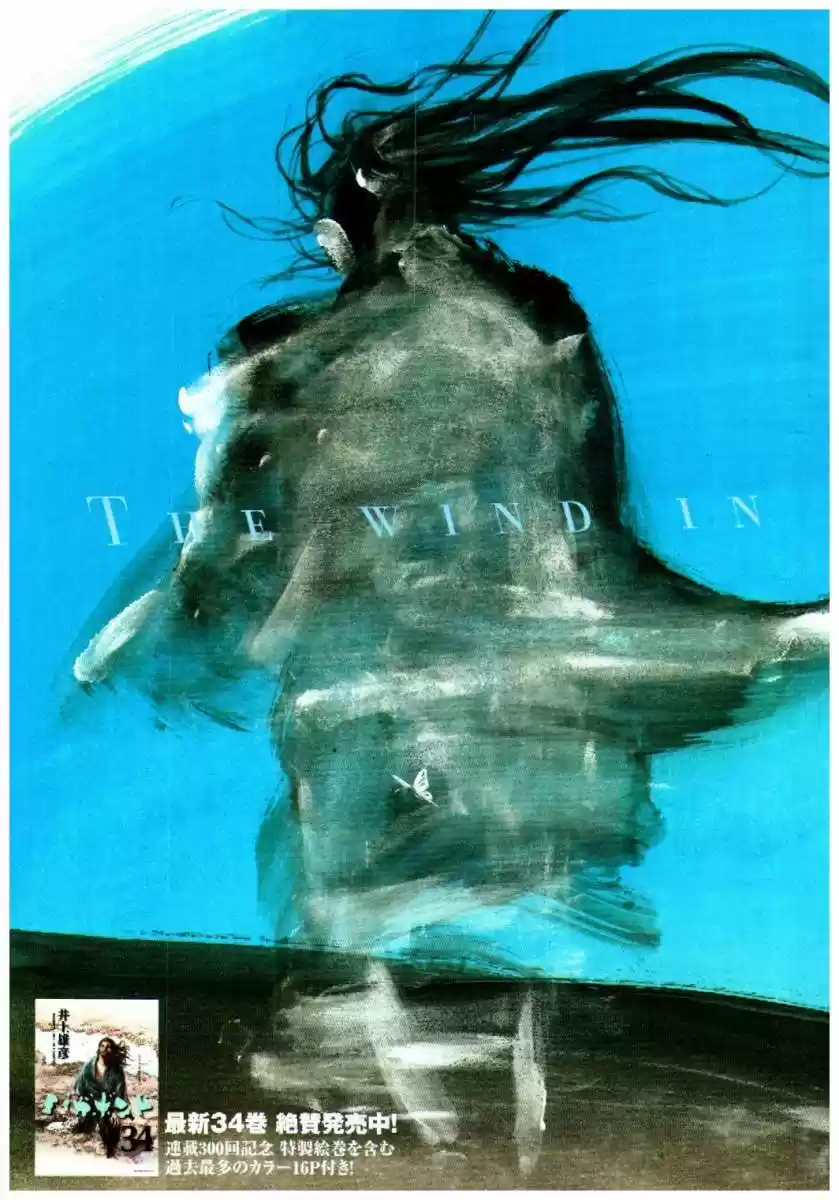 Read Vagabond ES Manga Online