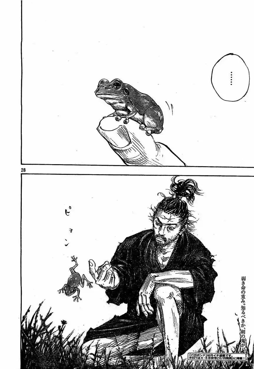 Read Vagabond ES Manga Online
