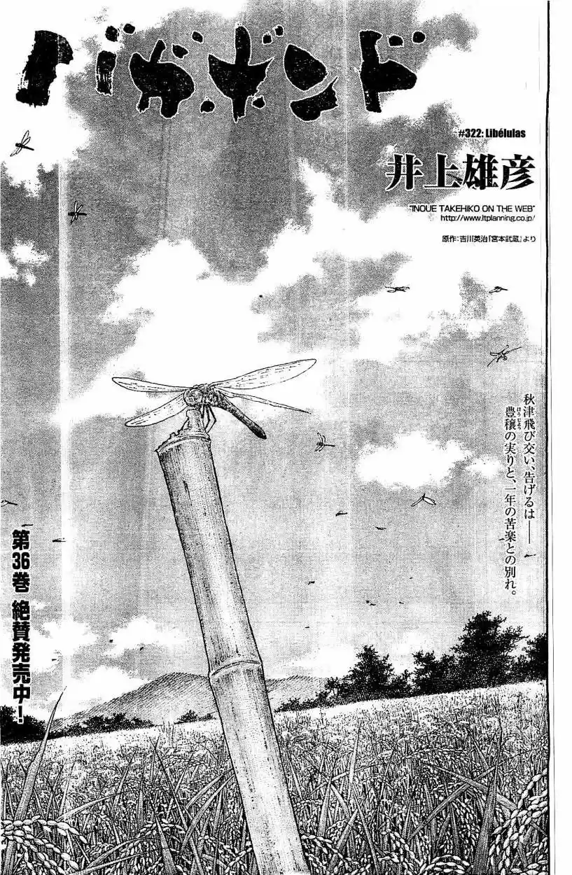 Read Vagabond ES Manga Online