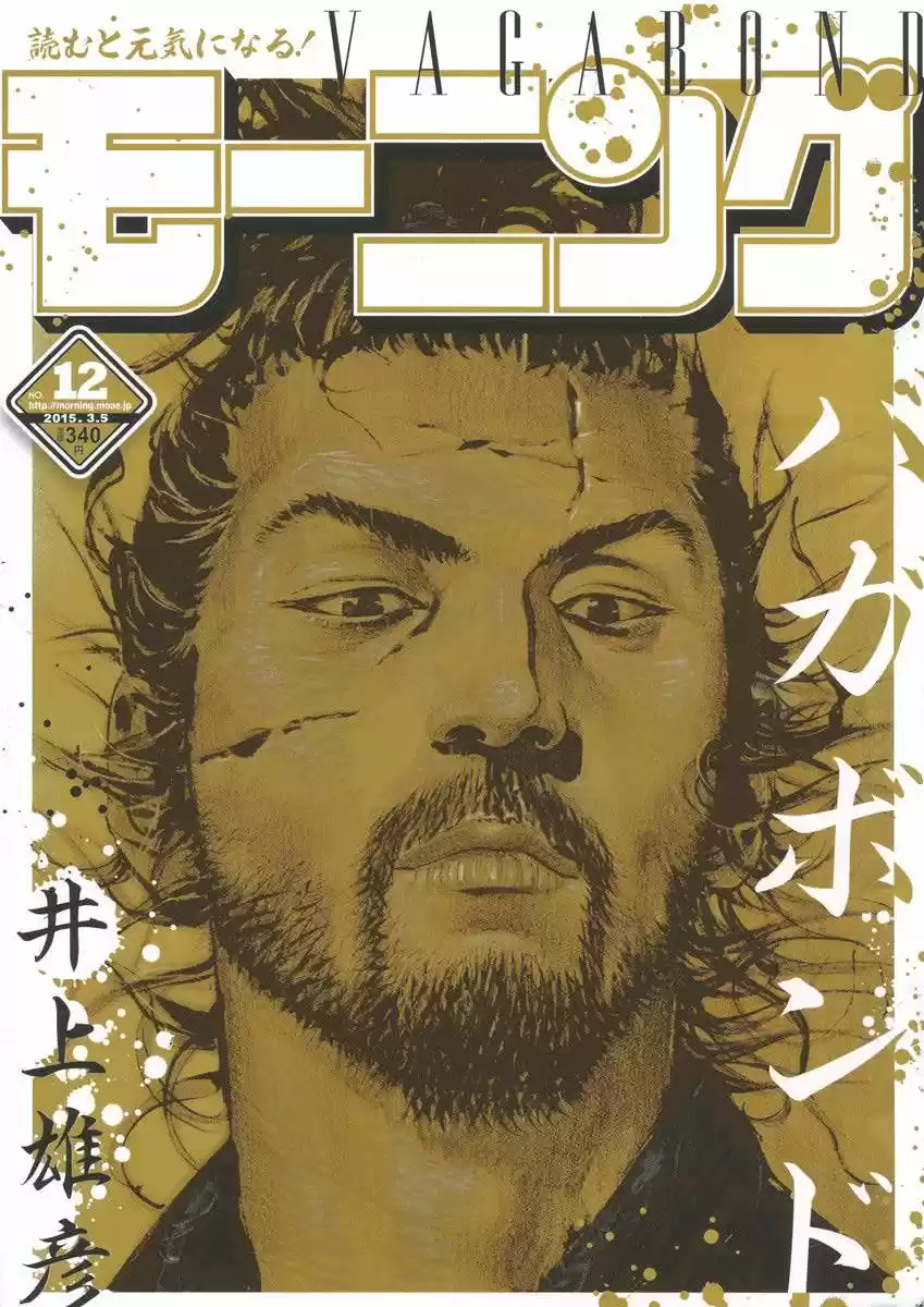 Read Vagabond ES Manga Online