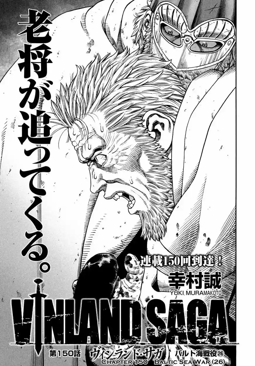 Read Vinland Saga ES Manga Online