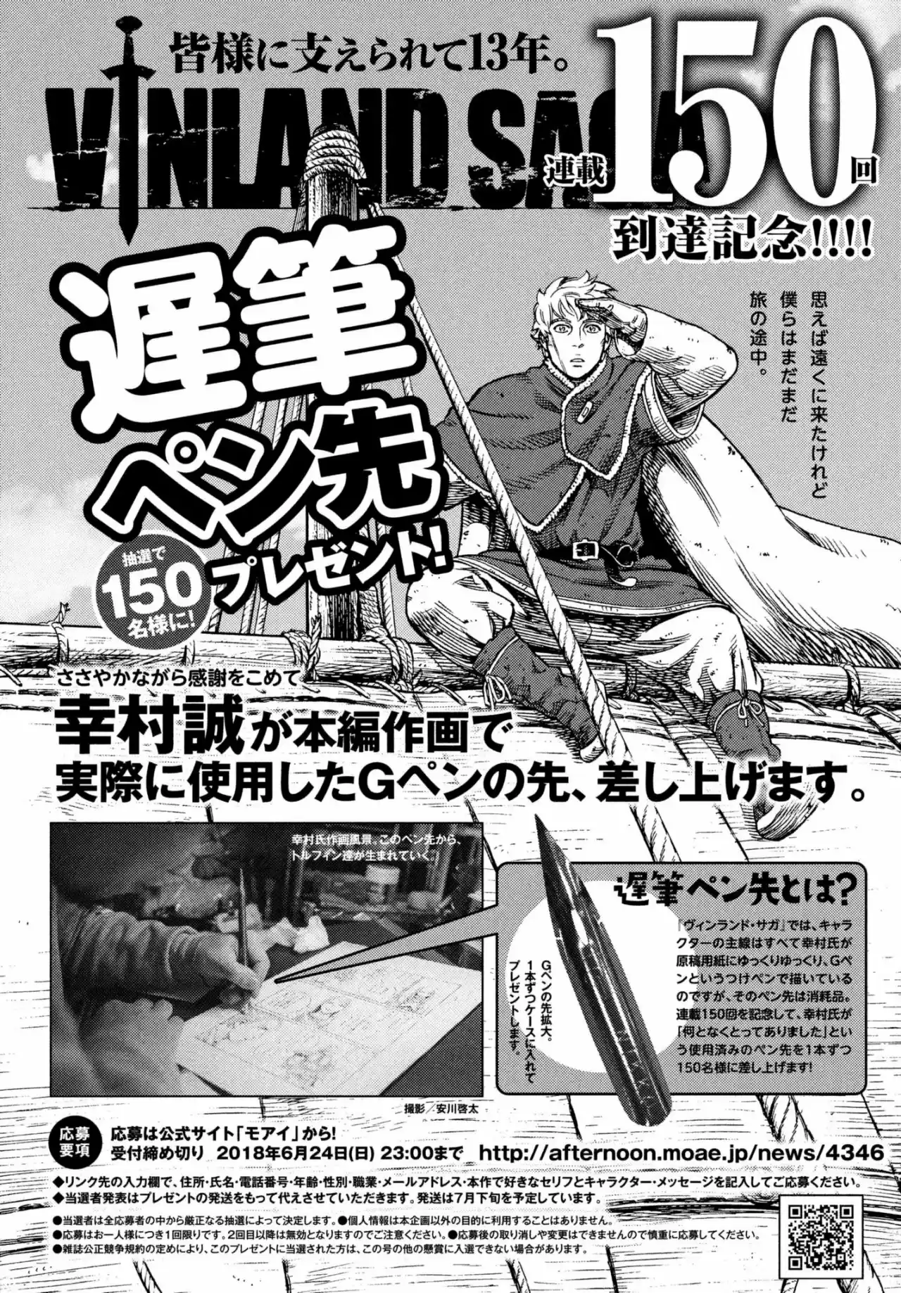 Read Vinland Saga ES Manga Online