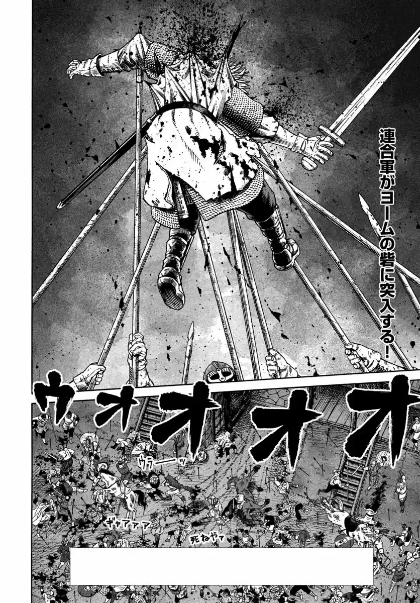 Read Vinland Saga ES Manga Online