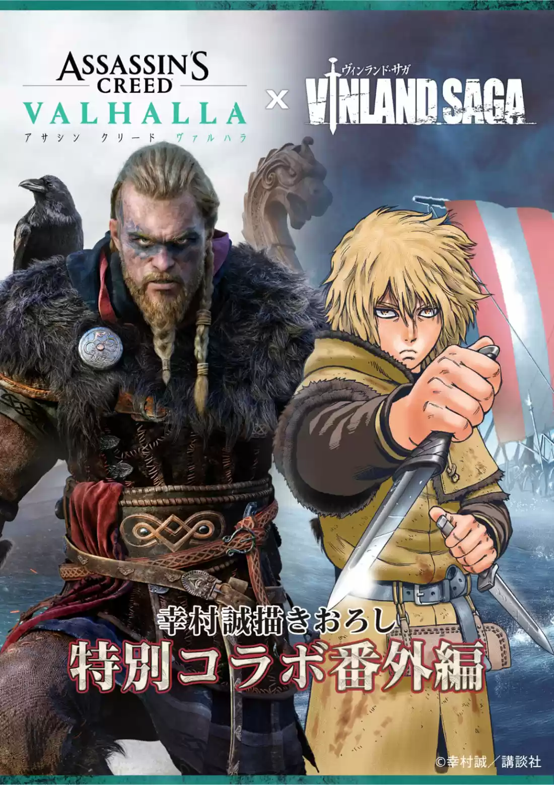 Read Vinland Saga ES Manga Online