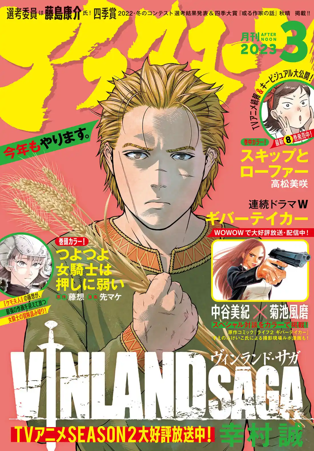 Read Vinland Saga ES Manga Online