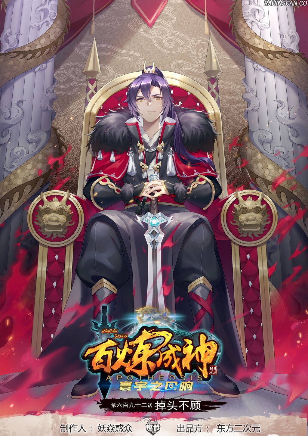 Read Apotheosis FR Manga Online