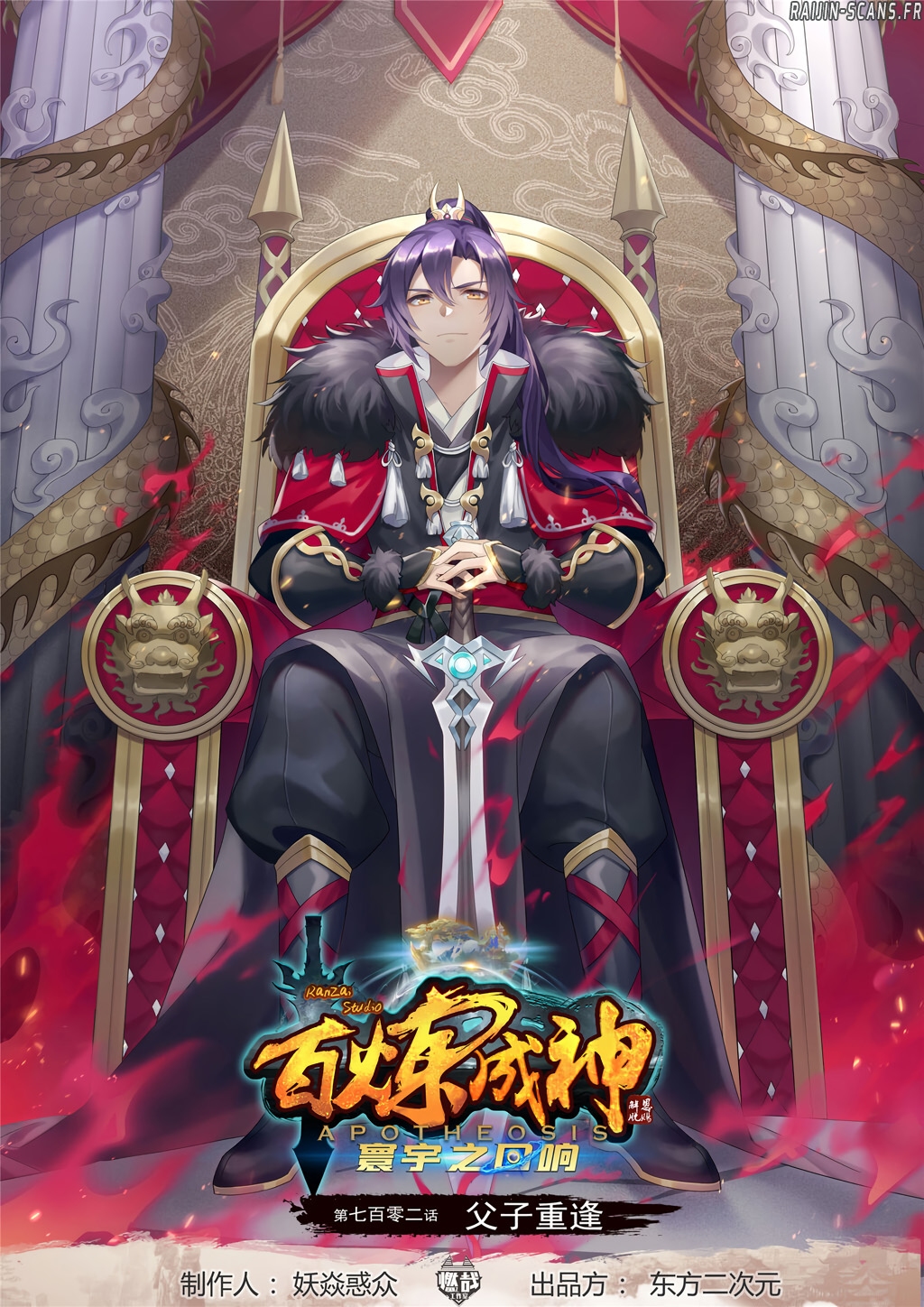 Read Apotheosis FR Manga Online