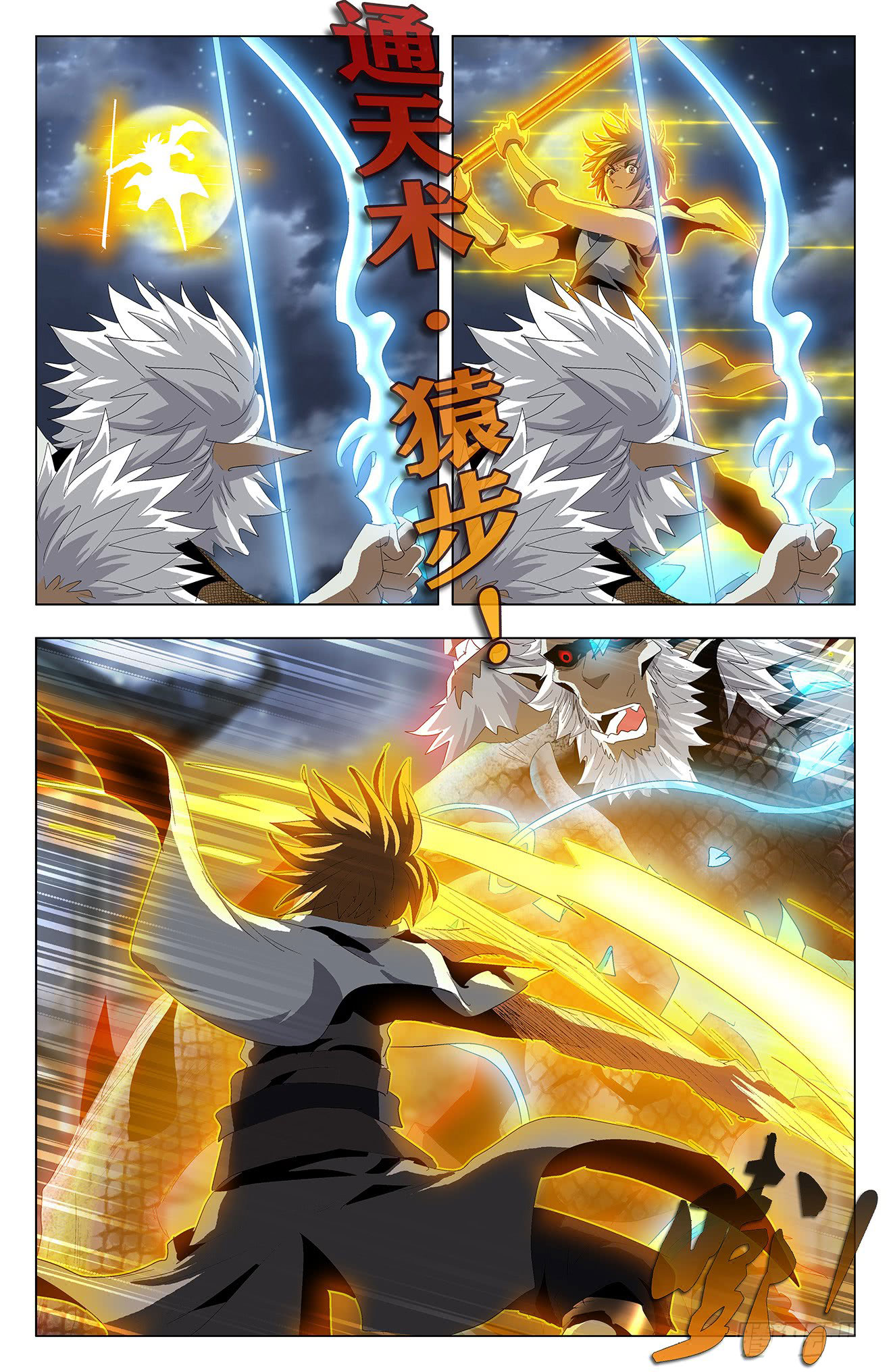Read Battle Through the Heavens  Return of the Beasts FR Manga Online