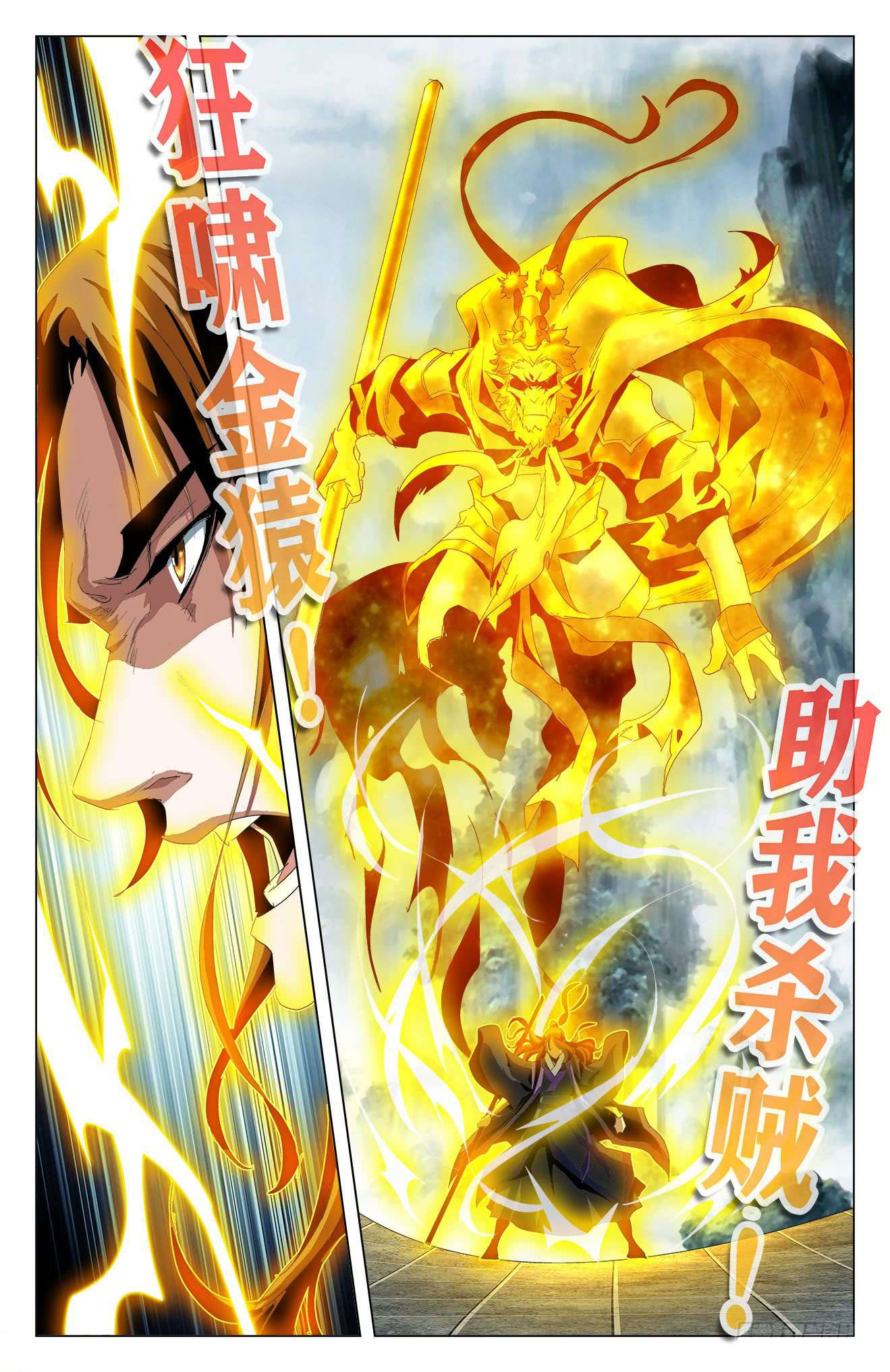 Read Battle Through the Heavens  Return of the Beasts FR Manga Online