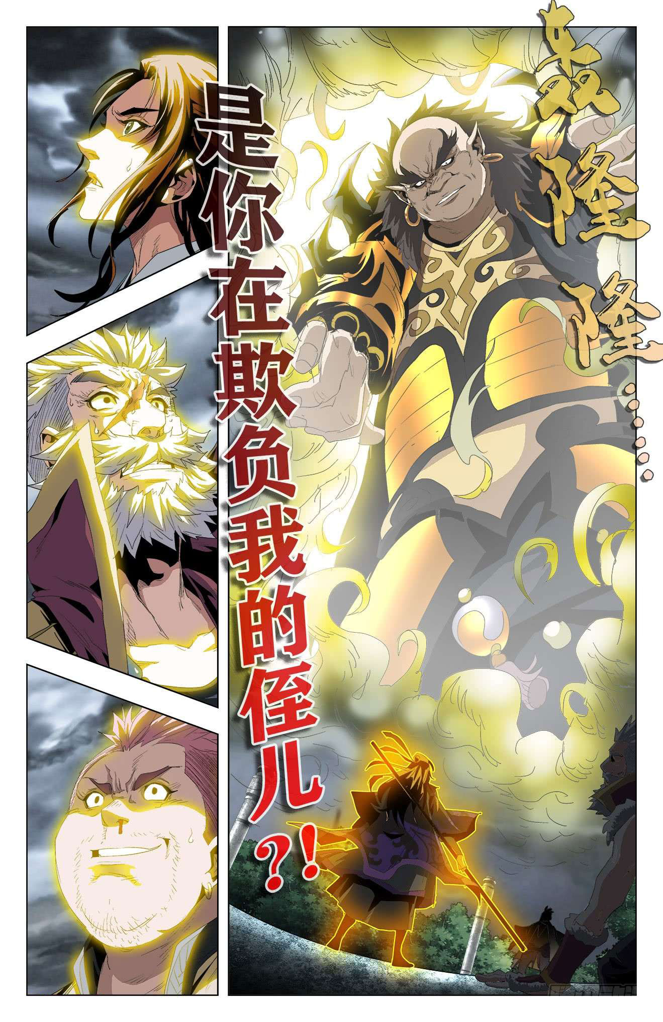 Read Battle Through the Heavens  Return of the Beasts FR Manga Online