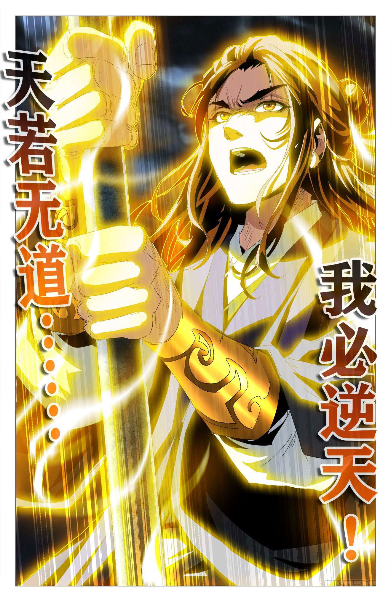 Read Battle Through the Heavens  Return of the Beasts FR Manga Online