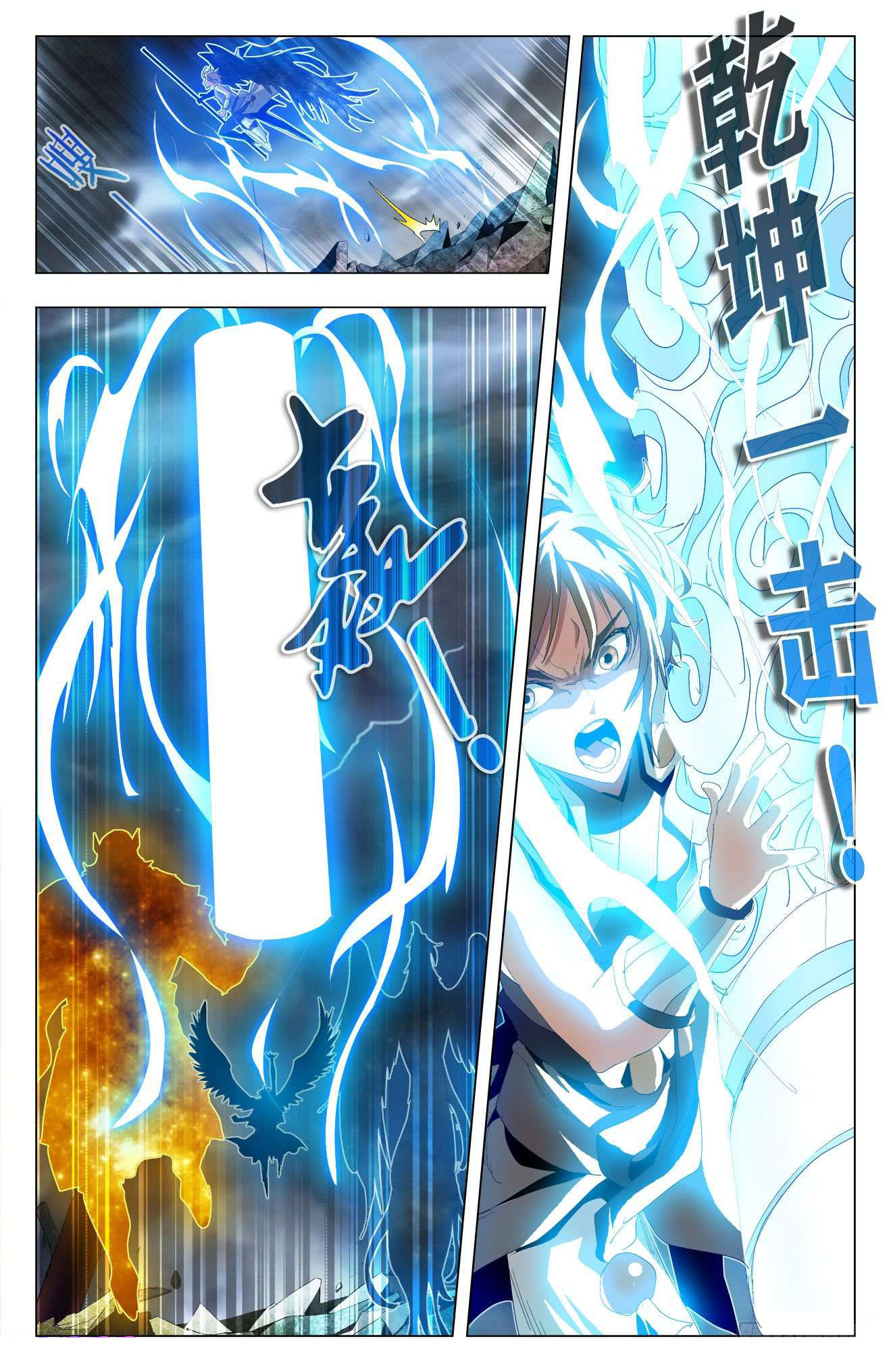 Read Battle Through the Heavens  Return of the Beasts FR Manga Online