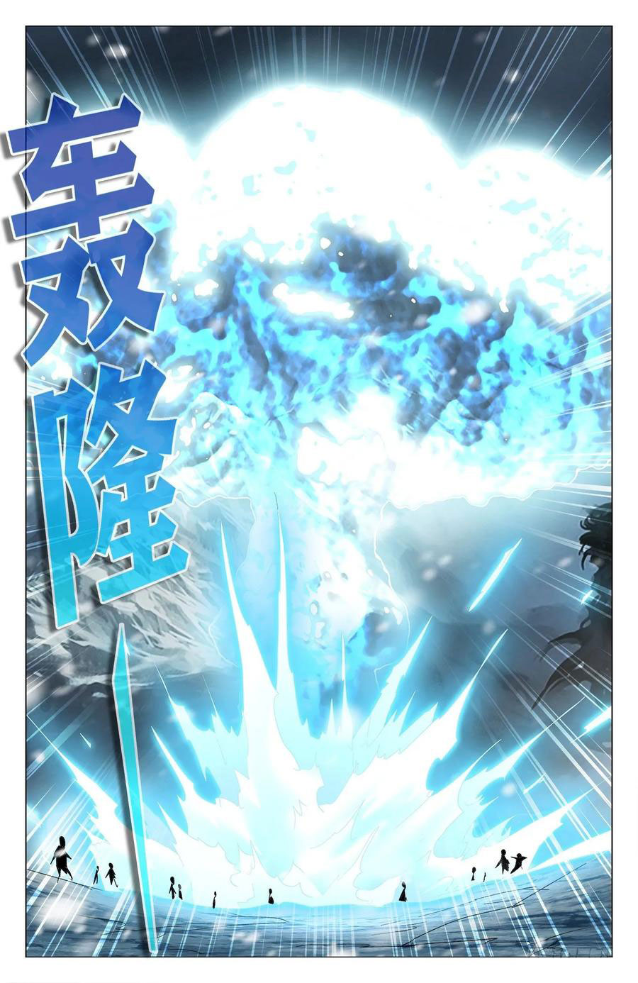 Read Battle Through the Heavens  Return of the Beasts FR Manga Online