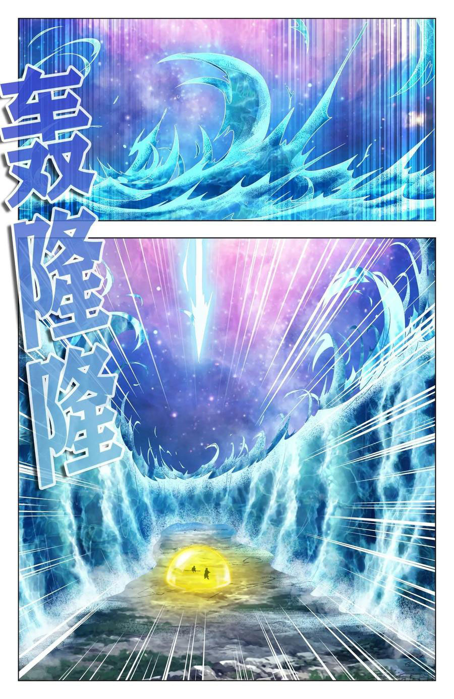 Read Battle Through the Heavens  Return of the Beasts FR Manga Online