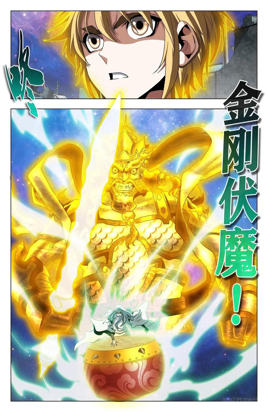 Read Battle Through the Heavens  Return of the Beasts FR Manga Online