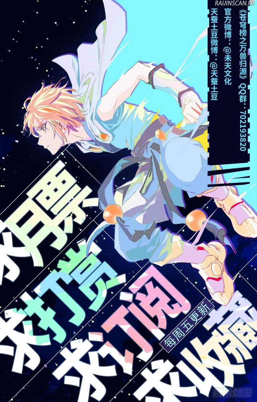 Read Battle Through the Heavens  Return of the Beasts FR Manga Online