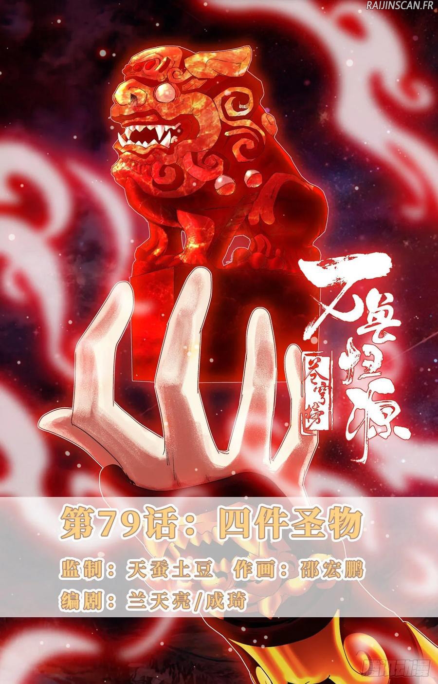 Read Battle Through the Heavens  Return of the Beasts FR Manga Online