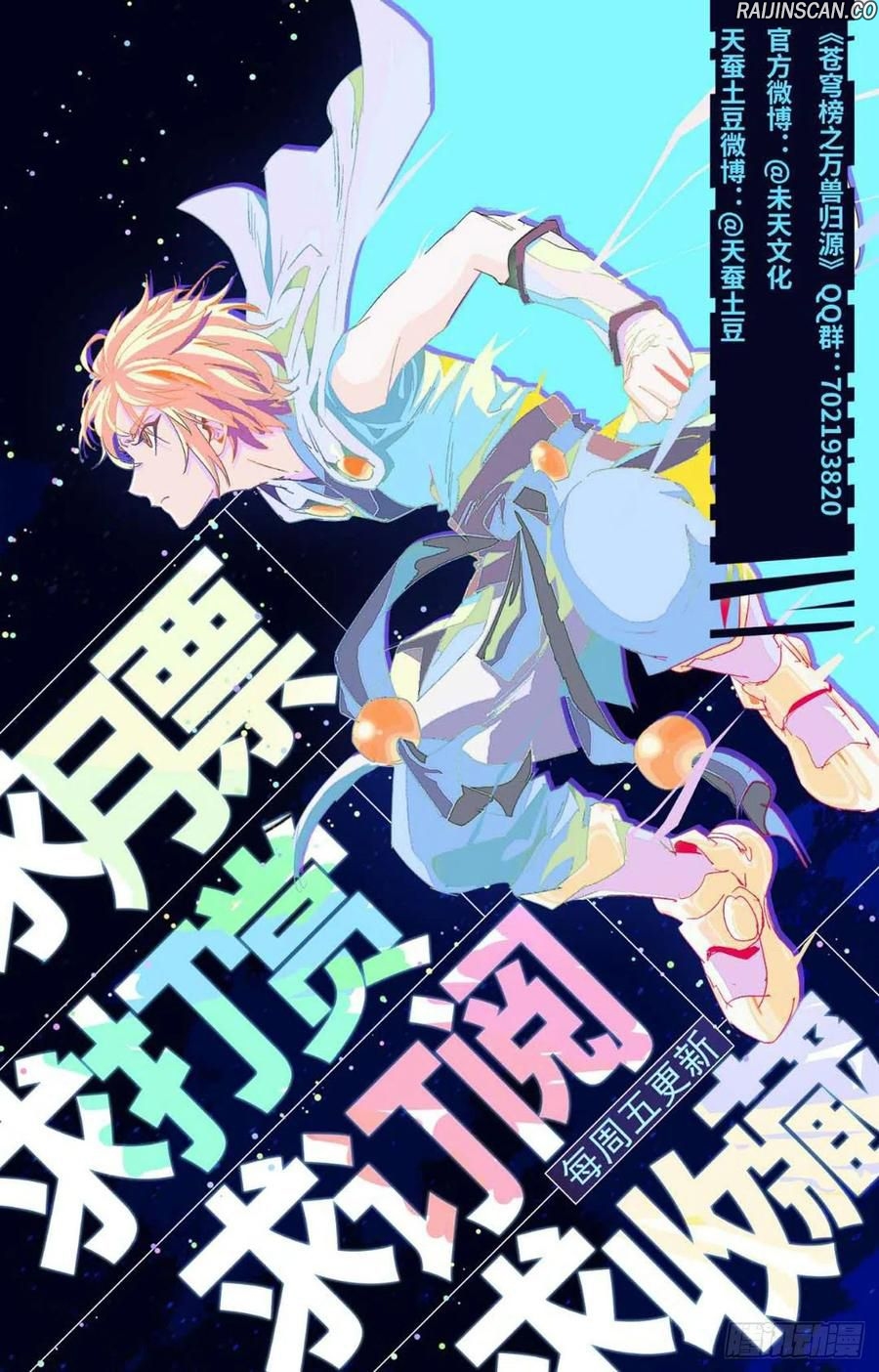 Read Battle Through the Heavens  Return of the Beasts FR Manga Online