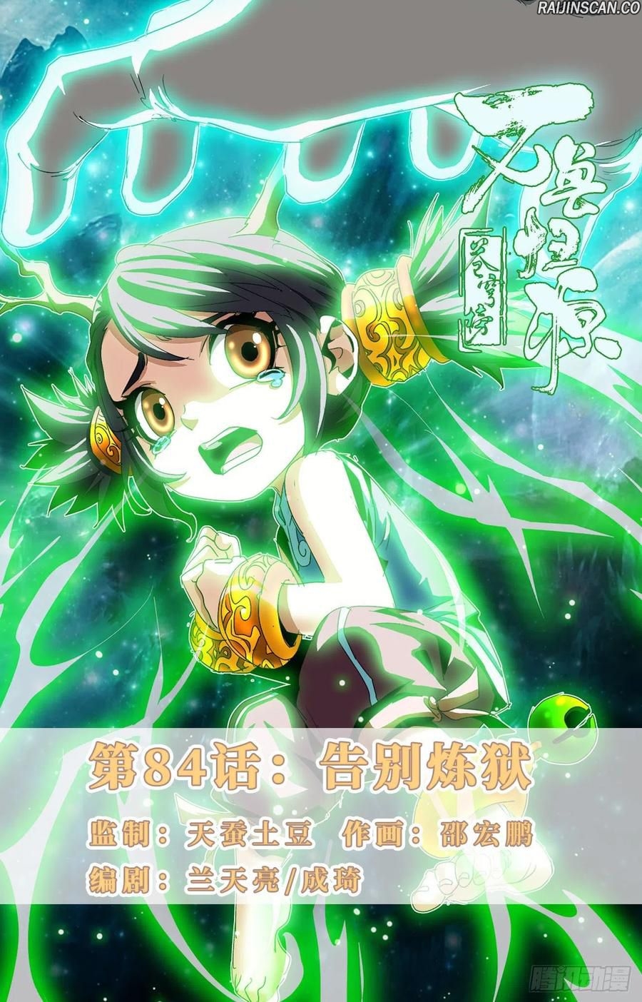 Read Battle Through the Heavens  Return of the Beasts FR Manga Online